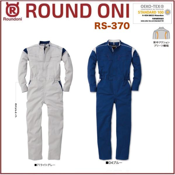 �����c�i�M �ۋS���X RS-370 ROUND ONI RS370 (�Ж��l�[���ꂩ������)(���������ł��܂�)