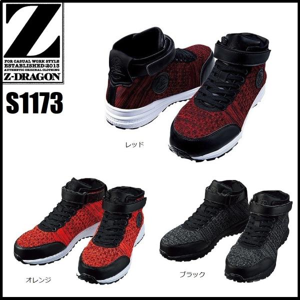 (AEgbg ݌ɏ) SC d S1173 Z[teBXj[J[ Z-DRAGON 25.0cm`28.0cm jbgf