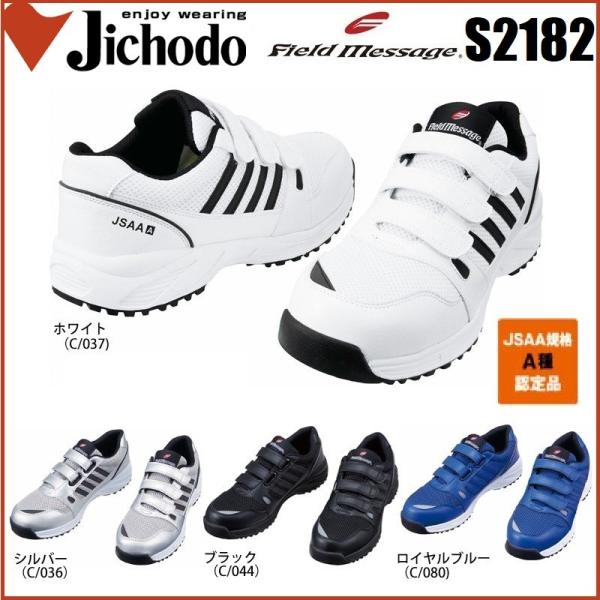 SC d S2182 Z[teBXj[J[ ϊ JSAA AFi Field message 22.0cm`30.0cm