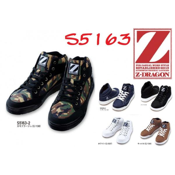 SC d S5163 Z[teB[Xj[J[ ϊgp ~hJbg Z-DRAGON S5163-1 S5163-2 25.0cm`28.0cm