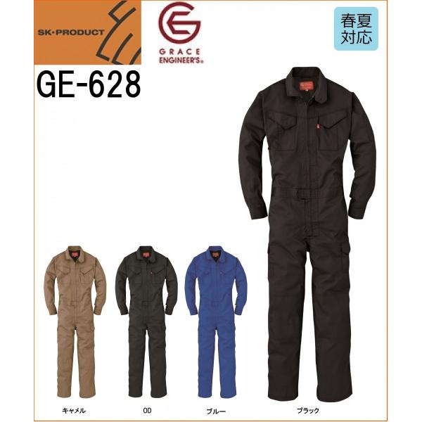 長袖ツナギ エスケープロダクト GE-628 SK.PRODUCT GRACE ENGINEER'S GE628 (すそ直しできます)(社名ネーム一か所無料) ワークウェア :SGE-628:作業服 キノウェアショップ(旧 オオスミ) - 通販 - Yahoo!ショッピング 長袖ツナギ エスケープロダクト GE-628 SK.PRODUCT GRACE ENGINEER'S GE628 (すそ直しできます)(社名ネーム一か所無料) ワークウェア :SGE-628:作業服 キノウェアショップ(旧 オオスミ) - 通販 - Yahoo!ショッピング