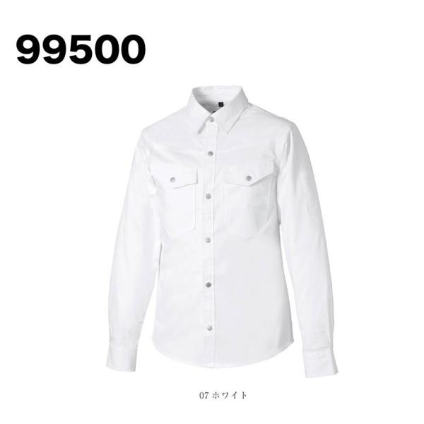 シンメン 99500 綿ストレッチ長袖シャツ M〜4L (社名ネーム一箇所無料)