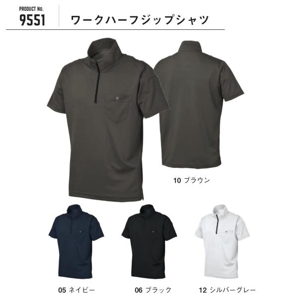 (アウトレット 在庫処分) シンメン 9551 ワークハーフジップシャツ (半袖) SLASH S〜5L (ネーム刺しゅうできます) 吸汗速乾