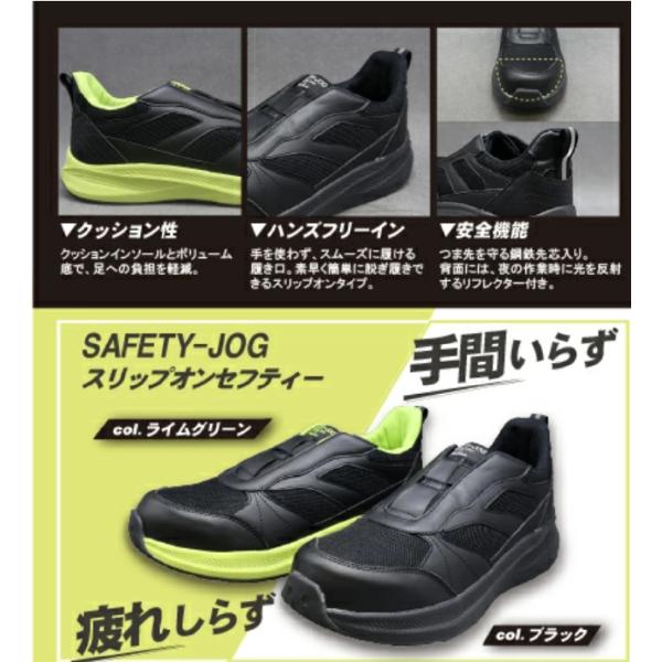 福山ゴム 999 セフティージョグ#999 SAFETY-JOG 鋼鉄先芯 クッション性