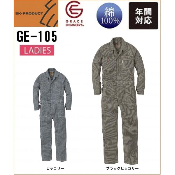 fB[X ciM OCXGWjA GXP[v_Ng GE-105 GE105 SK.PRODUCT 5`13 (Жl[ꂩ)(ł܂)