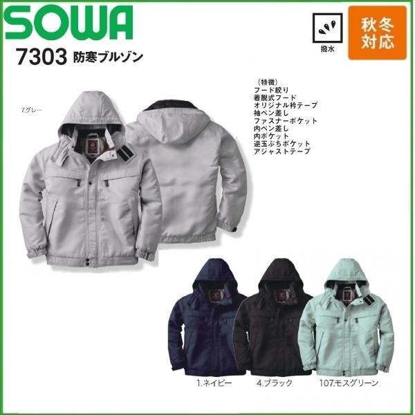 oosumi-marutake_sowa-7303