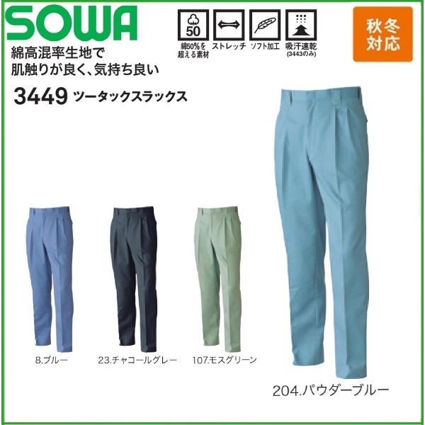 �X�g���b�` �c�[�^�b�N�X���b�N�X �H�~ �K�a SOWA 3449 70cm�`130cm �z������ (���������ł��܂�)