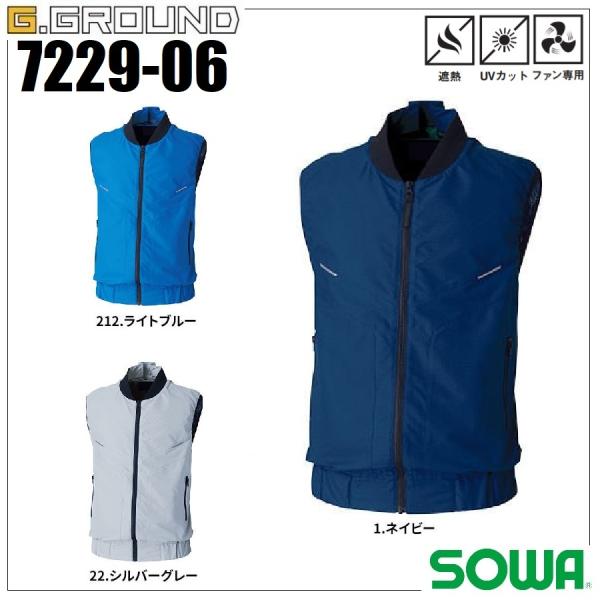 󒲕 Ka 7229-06 EFpxXg ՔM UVJbg SOWA G.GROUND  (Жl[ꂩ)