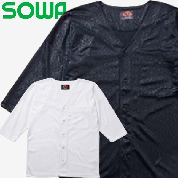 SOWA 7985-02 鯉口シャツ(ニット) 桑和 鯔背 INASE ストレッチ 吸汗速乾 消臭 イージーケア (ネーム刺しゅうできます)