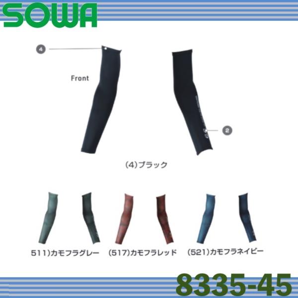 oosumi-marutake_sowa833545