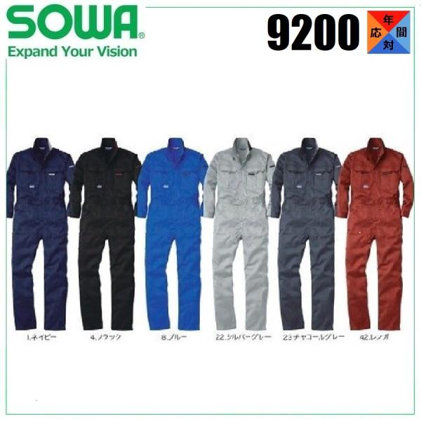 oosumi-marutake_sowa9200