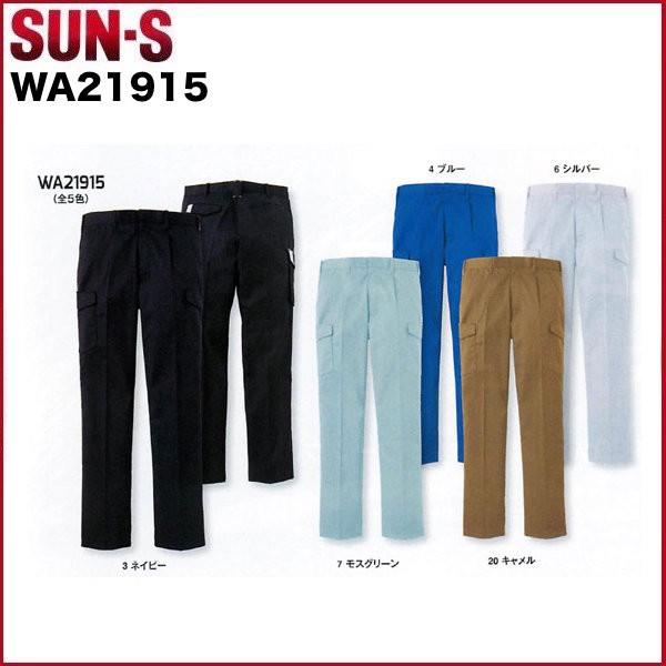 �����^�b�N�J�[�S�p���c �T���G�X WA21915 SUN-S 60cm�`130cm (���������ł��܂�)
