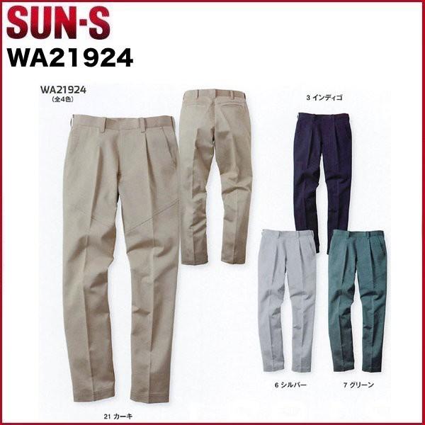 �����^�b�N�p���c �T���G�X WA21924 SUN-S 70cm�`120cm (���������ł��܂�)