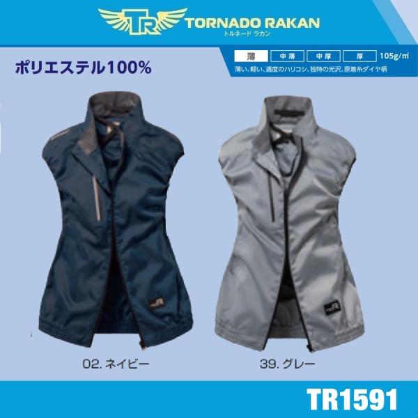 oosumi-marutake_tr159