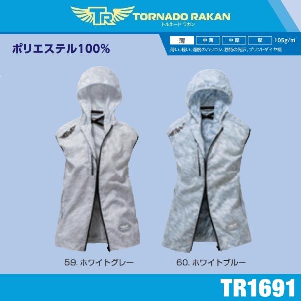 �󒲕� �x�X�g (�t�[�h�t) (���̂�) �g���l�[�h���J�� TR1691 ���V�핞 TORNADO RAKAN (�Ж��l�[���ꂩ������)
