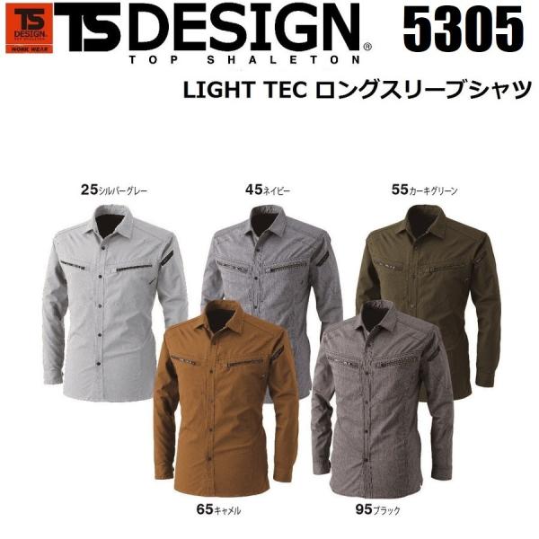 �e�B�[�G�X�f�U�C�� 5305 ���a LIGHT TEC �����O�X���[�u�V���c TS DESIGN SS�`6L ���{���f�� �ՔM UV�J�b�g �����h�~ (�Ж��l�[���ꂩ������)