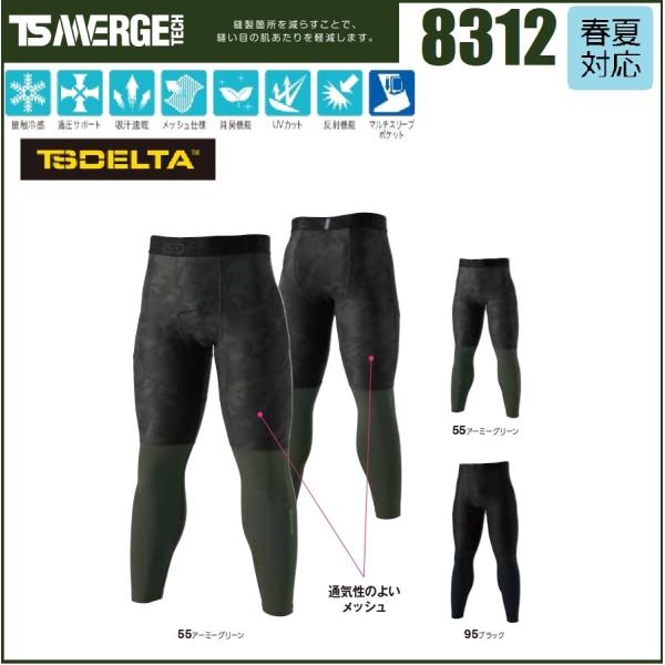 a 8312 TS DELTA Opc t TS DESIGN S`3L RvbV Xpbc MX ڐG⊴ UVJbg