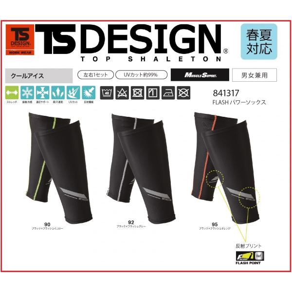 ���a 841317 FLASH (�t���b�V��) �p���[�\�b�N�X �t�� �j�����p TS DESIGN �e�B�[�G�X�f�U�C�� M�`L�T�C�Y �ڐG�⊴ �X�g���b�` �f�� �z������ UV�J�b�g