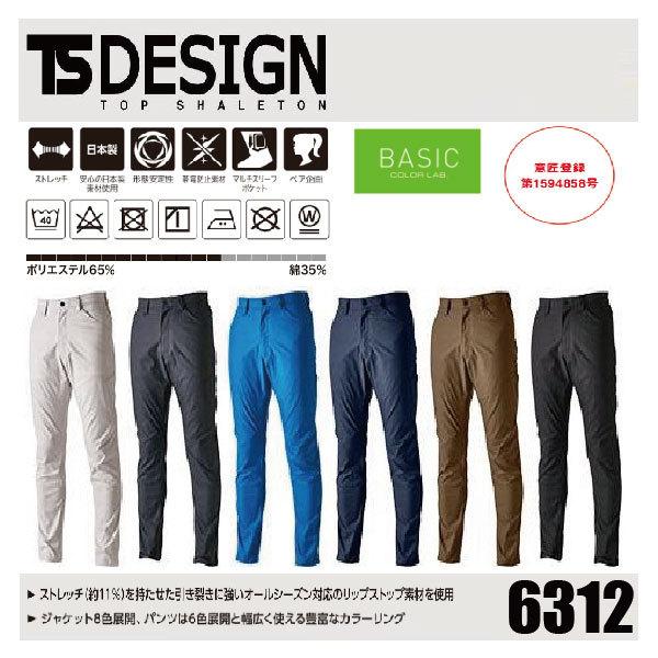 a 6312 TS Xgb`RIP STOPYpc TSDESIGN `Ԉ萫 { ѓdh~f (ł܂)