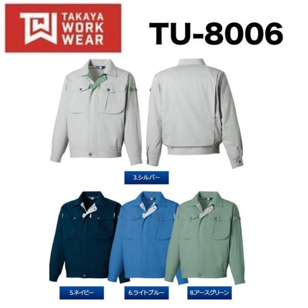 �^�J������ TU-8006 �����u���]�� SS�`5L TAKAYA �ѓd�h�~�f�� TU8006 (�Ж��l�[���ꂩ������)