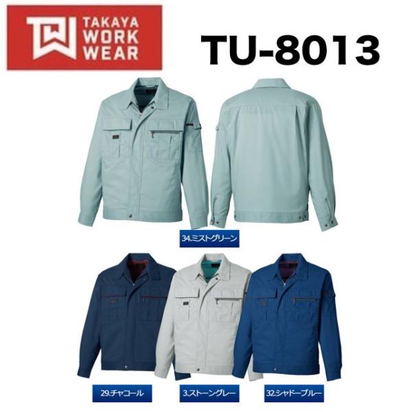 �^�J������ TU-8013 �����u���]�� S�`5L TAKAYA �`�Ԉ��� TU8013 (�Ж��l�[���ꂩ������)