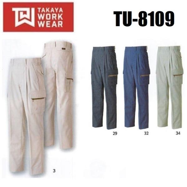 �c�[�^�b�N�J�[�S�p���c �^�J������ TU-8109 TAKAYA 73cm�`120cm �ѓd�h�~ TU8109 (���������ł��܂�)