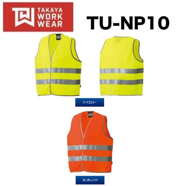 ^J TU-NP10 FSxXg t[TCY TAKAYA \˕z TUNP10
