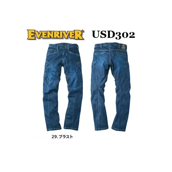 ストレッチ ブラストカーゴ イーブンリバー USD302 EVENRIVER USD-302 S〜7L (すそ直しできます) オールシーズン ユニフォーム ワークウェア