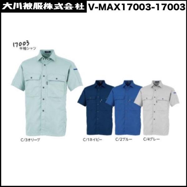 Vc S`5L JTCjtH[ V-MAX17003-17003 _CL핞 DQ (Жl[ꂩ)