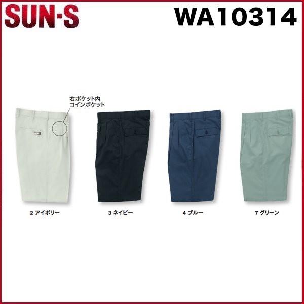 �T���G�X WA10314 �c�[�^�b�N�p���c SUN-S 70cm�`120cm �ѓd�h�~�f�� (���������ł��܂�)