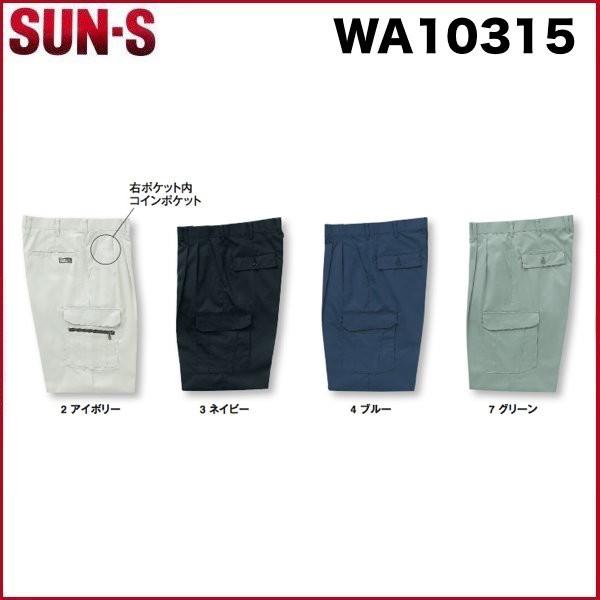 �T���G�X WA10315 �c�[�^�b�N�J�[�S�p���c SUN-S 70cm�`120cm �ѓd�h�~�f�� (���������ł��܂�)