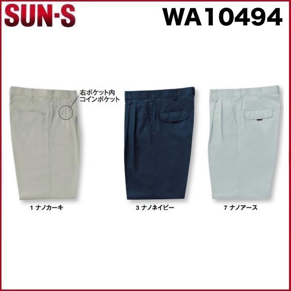 �T���G�X WA10494 �c�[�^�b�N�p���c SUN-S 70cm�`120cm ��100�� (���������ł��܂�)