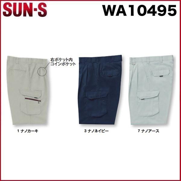 �T���G�X WA10495 �c�[�^�b�N�J�[�S�p���c SUN-S 70cm�`120cm ��100�� (���������ł��܂�)