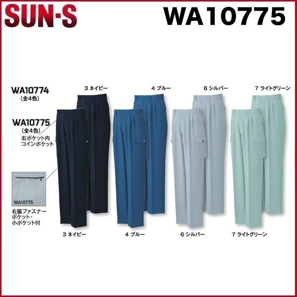 (�t��) �T���G�X WA10775 �c�[�^�b�N�J�[�S�p���c SUN-S 70cm�`120cm �ѓd�h�~�f�� (���������ł��܂�)