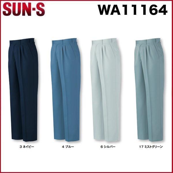 �T���G�X WA11164 �c�[�^�b�N�p���c SUN-S 70cm�`120cm �ѓd�h�~�f�� (���������ł��܂�)