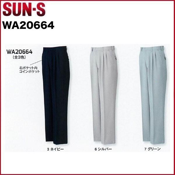 ツータックパンツ サンエス WA20664 SUN-S 70cm〜120cm (すそ直しできます) ワークウェア