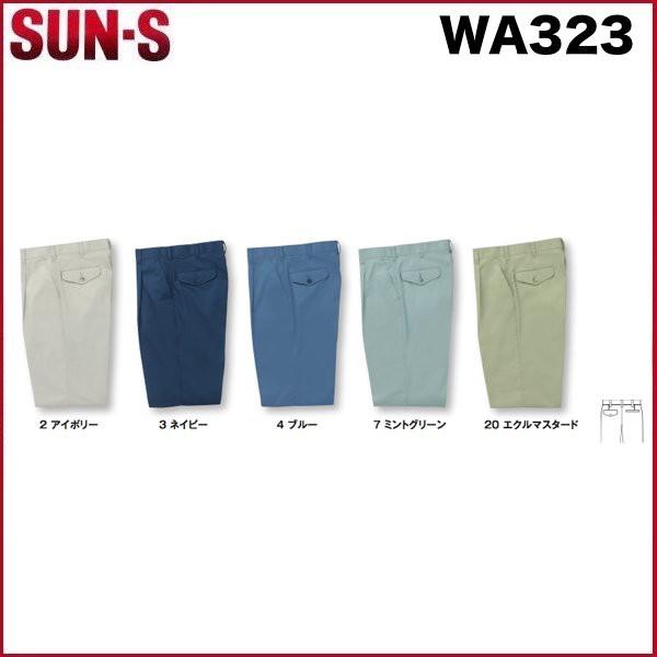 �T���G�X WA323 �����^�b�N�p���c SUN-S 70�`120 �ѓd�h�~�f�� (���������ł��܂�)