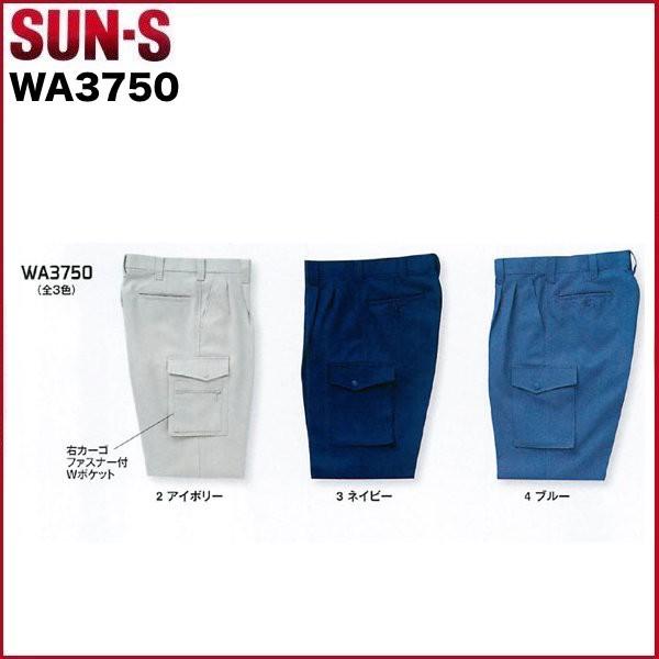 �c�[�^�b�N�J�[�S�p���c �T���G�X WA3750 SUN-S 70�`120 (���������ł��܂�)