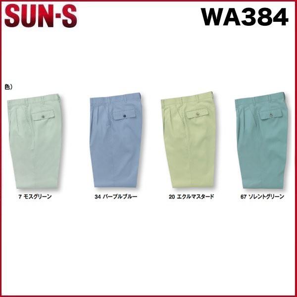 �T���G�X WA384 �c�[�^�b�N�p���c SUN-S 70�`120 �ѓd�h�~�f�� (���������ł��܂�)