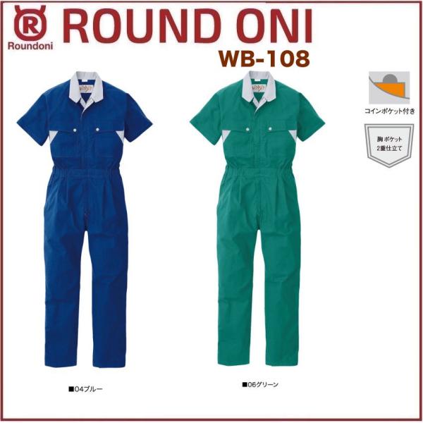 �����c�i�M �ۋS���X WB-108 ROUND ONI WB108 �ѓd�h�~�f�� (�Ж��l�[���ꂩ������)(���������ł��܂�)