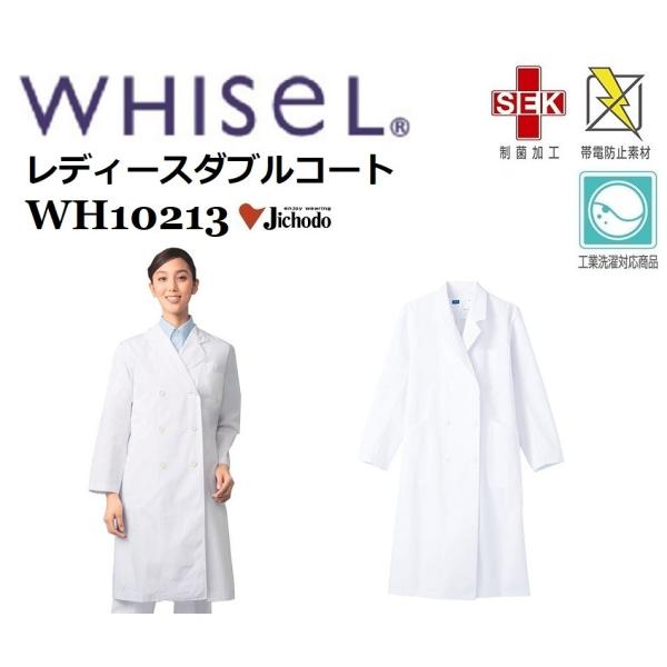 fB[X_uR[g d WH10213 zCZ whisel  XNu   S`4L (Жl[ꂩ)