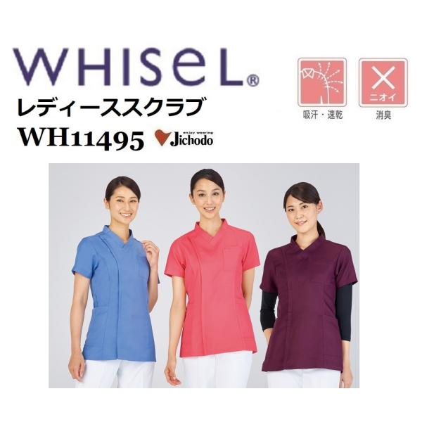 fB[XXNu d zCZ WH11495 whisel  XNu   S`4L (l[hイł܂)