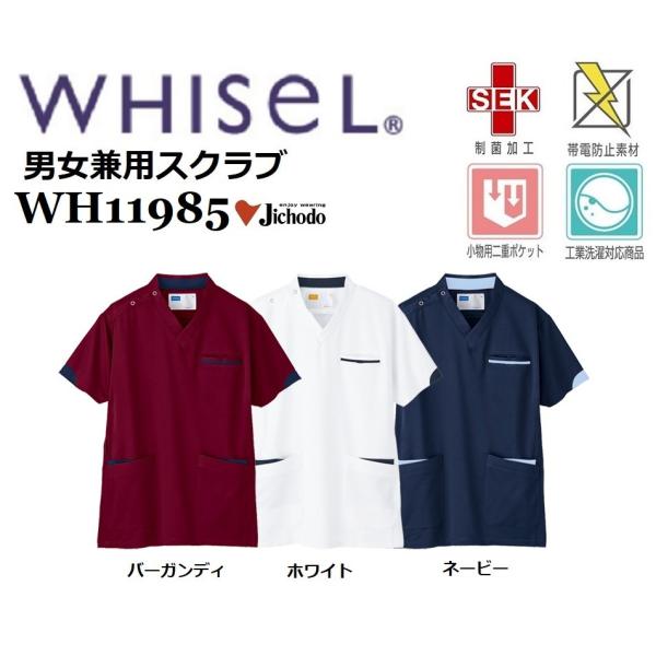 (jp) XNu d WH11985 zCZ whisel  XNu   SS`4L (Жl[ꂩ)
