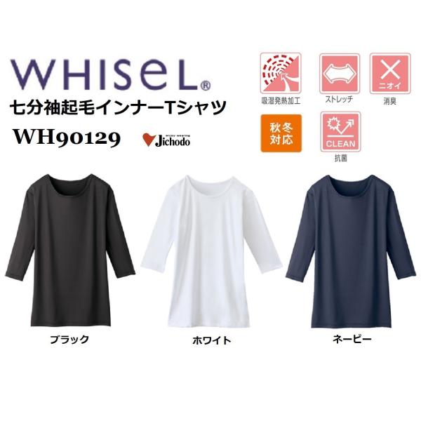 (jp) NуCi[TVcd WH90129 RۏL zCZ whisel  XNu   SS`3L