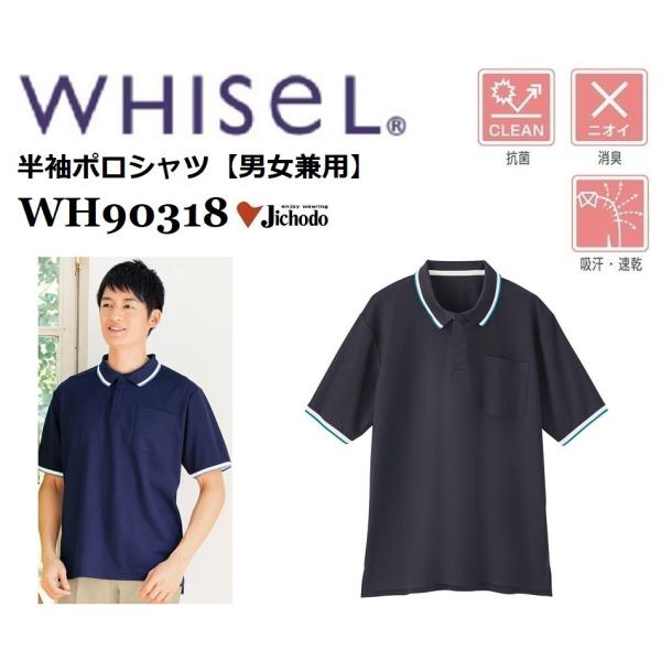 |Vc jp d WH90318 zCZ whisel  XNu wp[EFA   SS`5L (l[hイł܂)