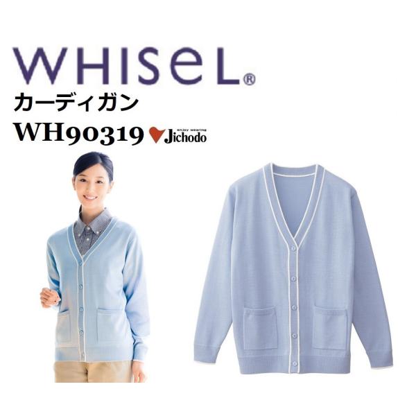 J[fBK zCZ whisel d WH90319  XNu   S`4L