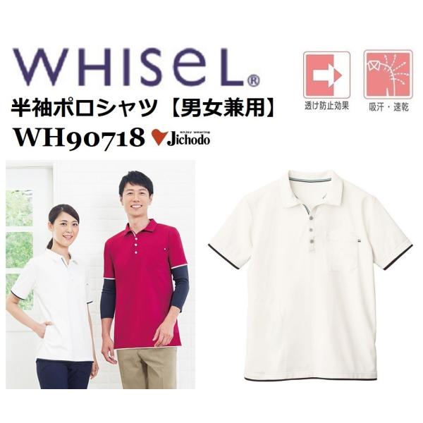 |Vc jp zCZ whisel d WH90718  wp[EFA   SS`5L (Жl[ꂩ)
