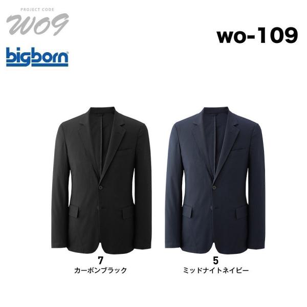 ビッグボーン WO-109 ワークジャケット S〜5L ビッグボーン WO-109 ワークジャケット S〜5L : 作業服 キノウェア