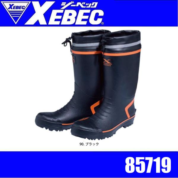 64号機  ジーベック85719セフティ長靴｜作業服・作業着の総合通販専門店