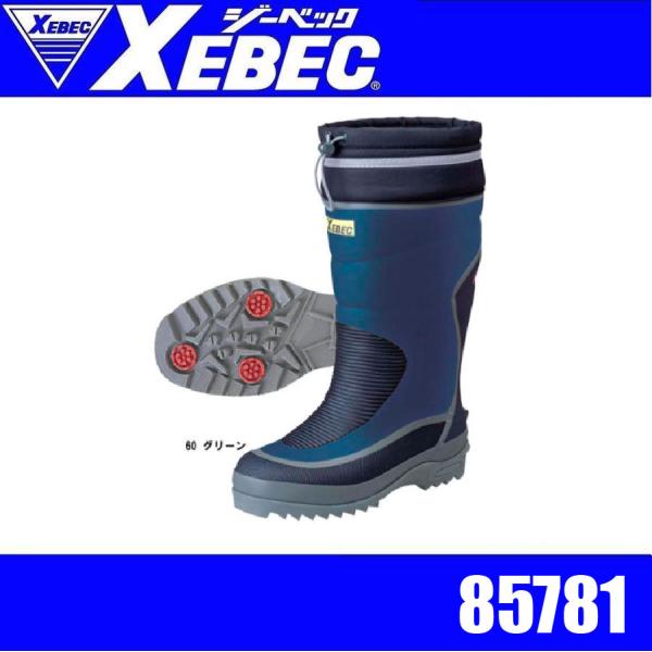ジーべック 85781 防寒長靴 ピンスパイク付きソール 保温性 インナー二重構造 安全 ブーツ 作業靴 水場 oosumi-marutake_xb85781